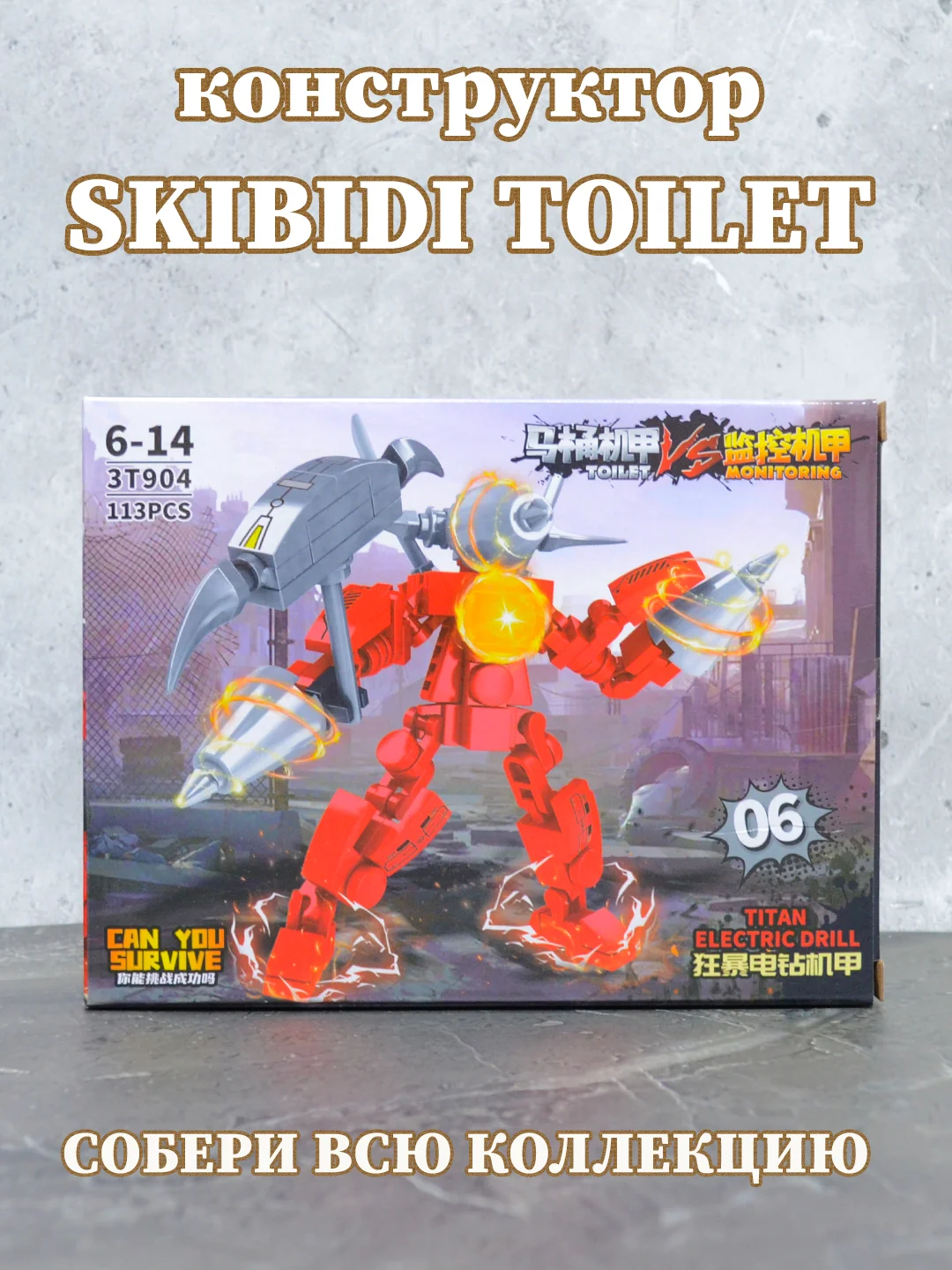 Конструктор Скибиди туалет, лего скибиди, lego skibidi toilet