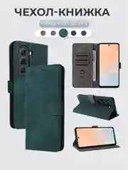 Чехол-книжка Infinix Hot 50 Pro 4G (Инфиникс Хот 50 Про) с магнитной застежкой