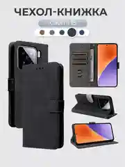 Чехол-книжка Xiaomi 15 (Сяоми 15) с магнитной застежкой