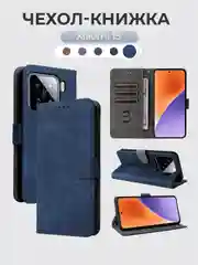 Синий чехол-книжка Xiaomi 15 (Сяоми 15) с магнитной застежкой