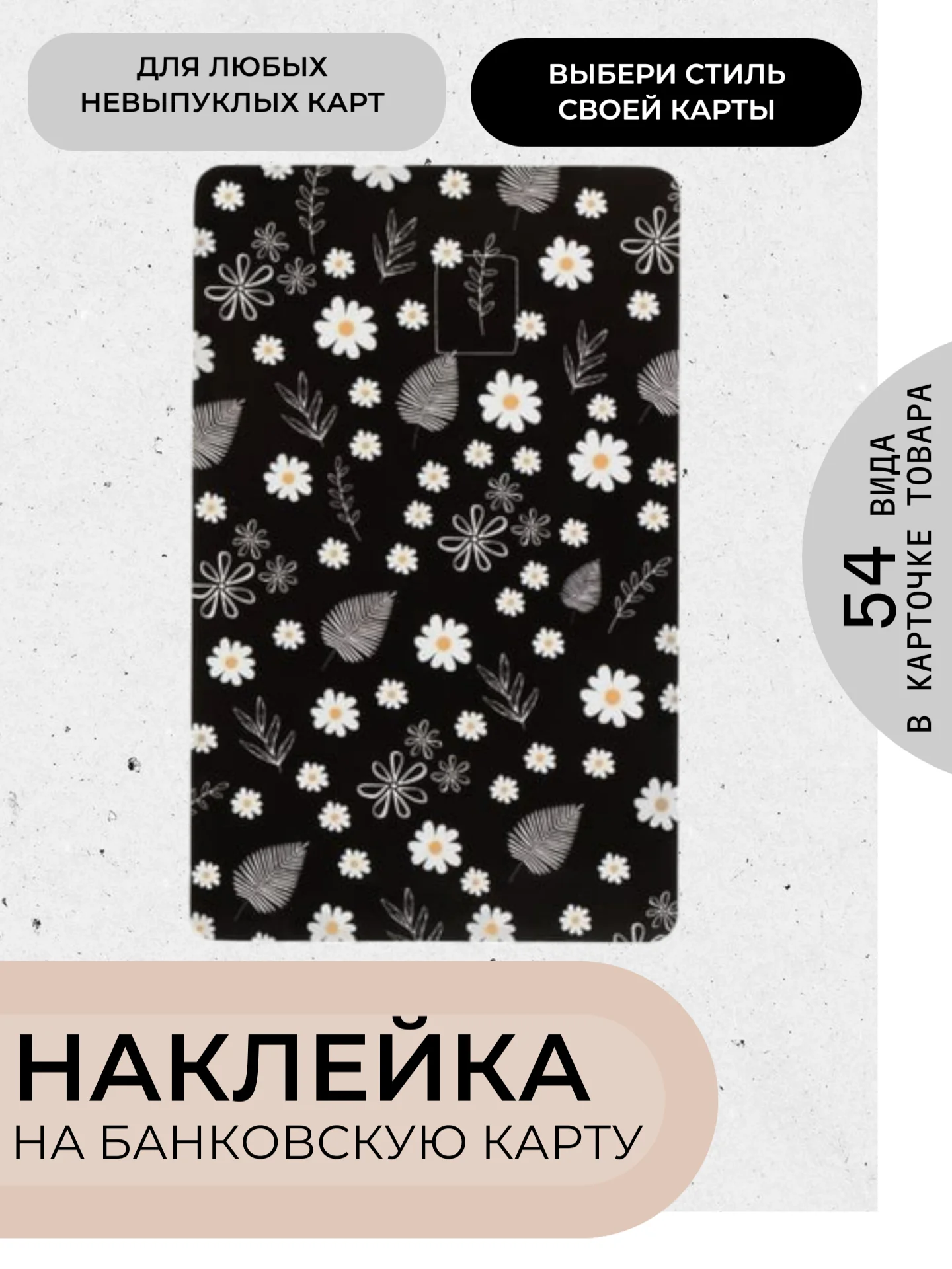 Лимонный наклейки на банковскую и другие пластиковые карты, стикеры, 54 вида
