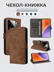 Чехол-книжка Xiaomi 15 Pro (Сяоми 15 Про) с магнитной застежкой