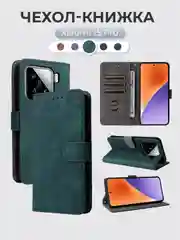 Чехол-книжка Xiaomi 15 Pro (Сяоми 15 Про) с магнитной застежкой