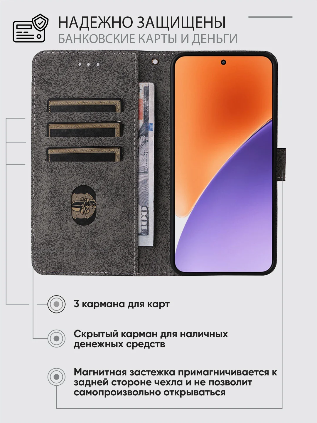 Чехол-книжка Xiaomi 15 Pro (Сяоми 15 Про) с магнитной застежкой