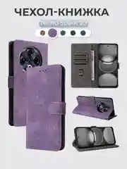 Чехол-книжка Tecno Spark 30 (Техно Спарк 30) с магнитной застежкой