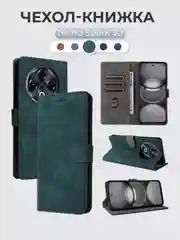 Чехол-книжка Tecno Spark 30 (Техно Спарк 30) с магнитной застежкой