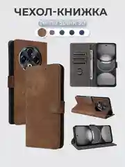 Чехол-книжка Tecno Spark 30 (Техно Спарк 30) с магнитной застежкой