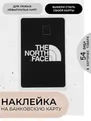 Угольный наклейки на банковскую и другие пластиковые карты, стикеры, 54 вида