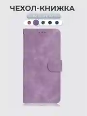 Чехол-книжка Tecno Spark 30 Pro (Техно Спарк 30 Про) с магнитной застежкой