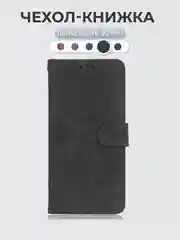 Чехол-книжка Tecno Spark 30 Pro (Техно Спарк 30 Про) с магнитной застежкой