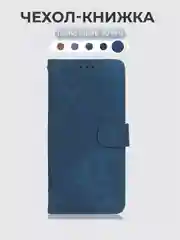 Чехол-книжка Tecno Spark 30 Pro (Техно Спарк 30 Про) с магнитной застежкой
