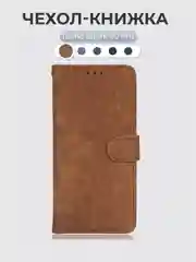 Коричневый чехол-книжка Tecno Spark 30 Pro (Техно Спарк 30 Про) с магнитной застежкой