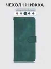 Зеленый чехол-книжка Tecno Spark 30 Pro (Техно Спарк 30 Про) с магнитной застежкой