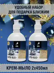Синий крем мыло, 450 мл , набор 2 шт подарок на новый год, подарочный набор на новый год