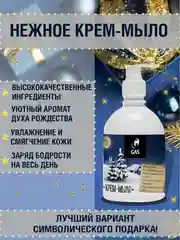Синий крем мыло, 450 мл , набор 2 шт подарок на новый год, подарочный набор на новый год