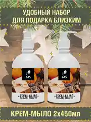 Оранжевый крем мыло, 450 мл , набор 2 шт подарок на новый год, подарочный набор на новый год