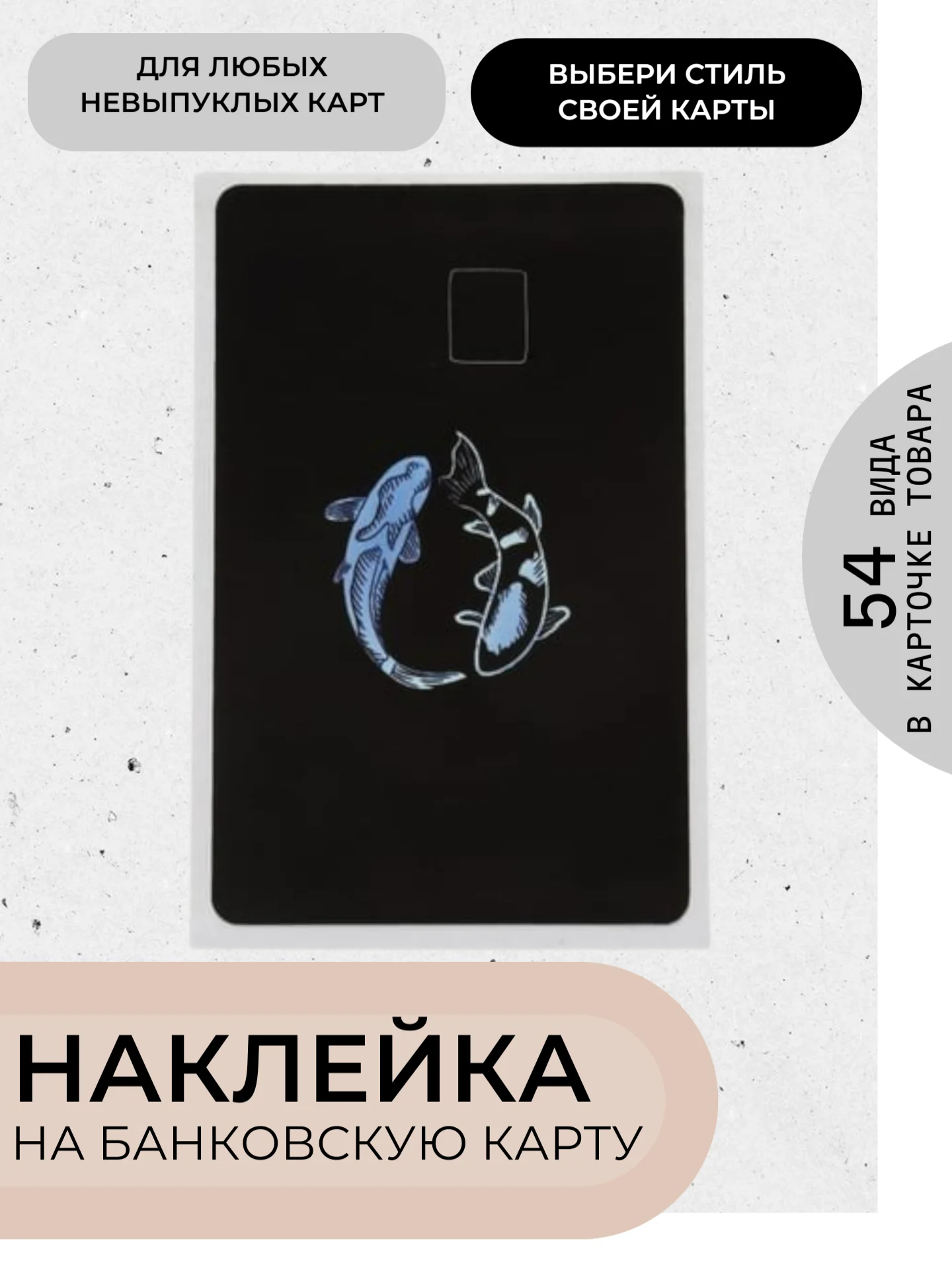 Темно-синий наклейки на банковскую и другие пластиковые карты, стикеры, 54 вида