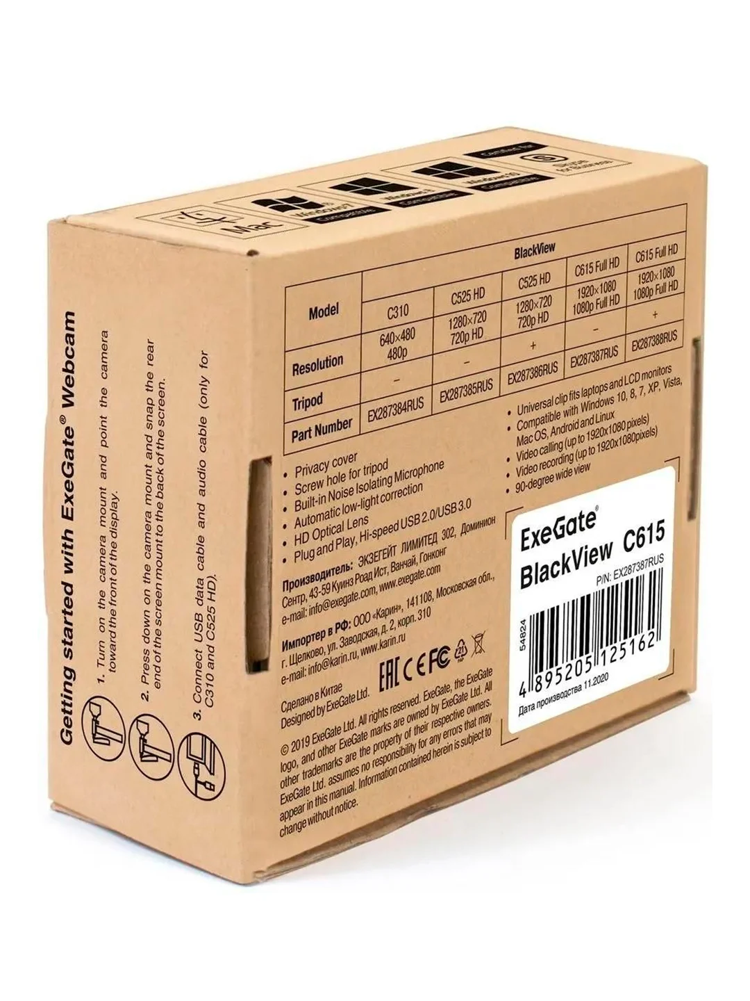 Веб-камера C615 FULLHD BLACKVIEW EX287387RUS EXEGATE