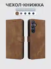 Чехол-книжка Samsung Galaxy A36 (Самсунг Галакси А36) с магнитной застежкой