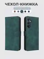 Чехол-книжка Samsung Galaxy A36 (Самсунг Галакси А36) с магнитной застежкой