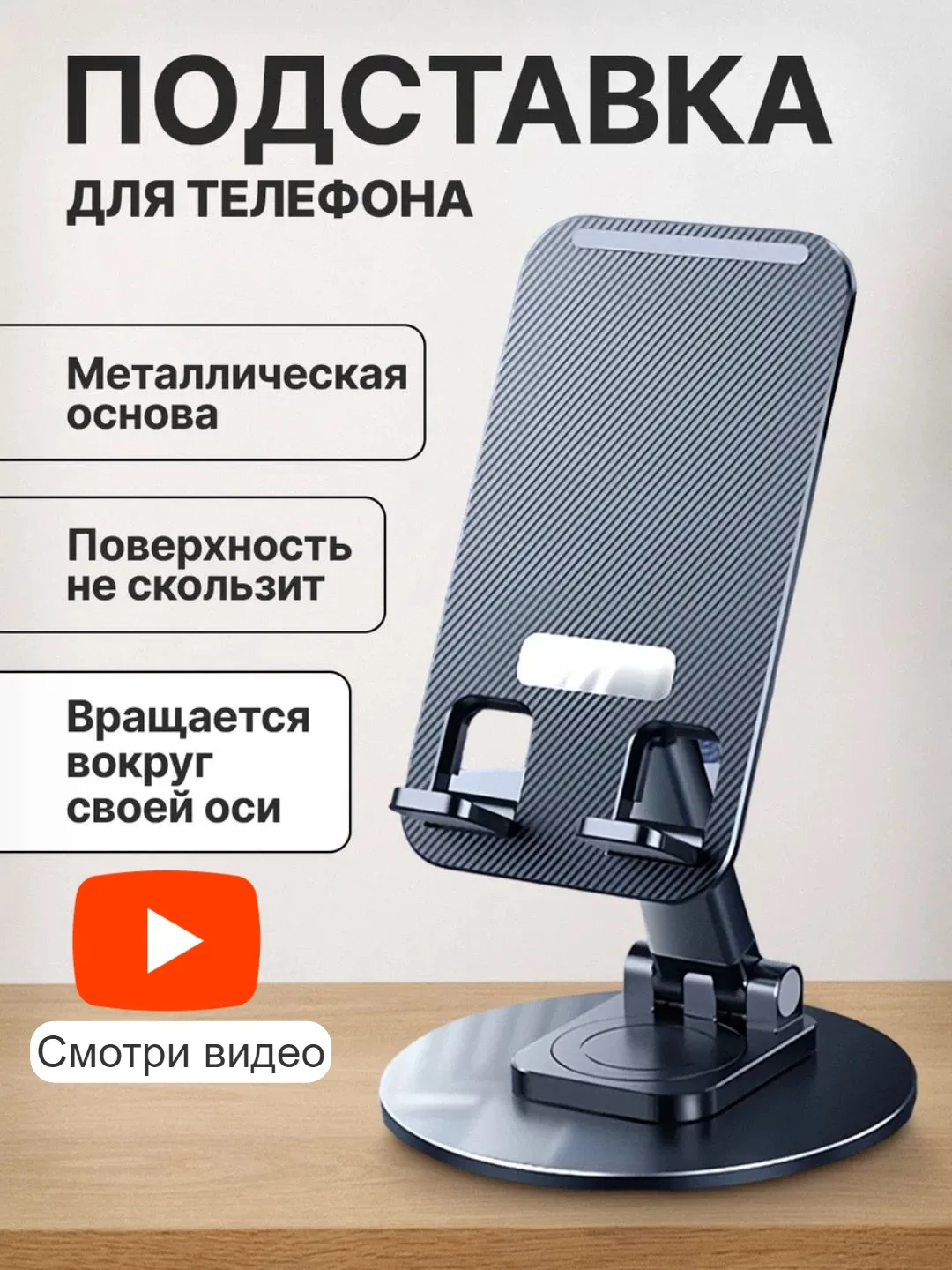Хром подставка-держатель для телефона металическая вращающаяся