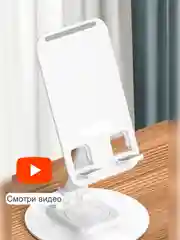 Прозрачный подставка-держатель для телефона металическая вращающаяся