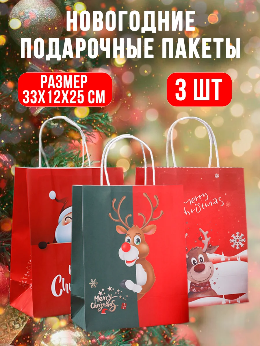 Зеленый пакет подарочный, новогодний, 33 х 12 х 25 см