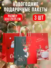Зеленый пакет подарочный, новогодний, 33 х 12 х 25 см