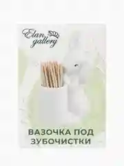 Вазочка под зубочистки "Зайчик", 6,5х4,5х10 см