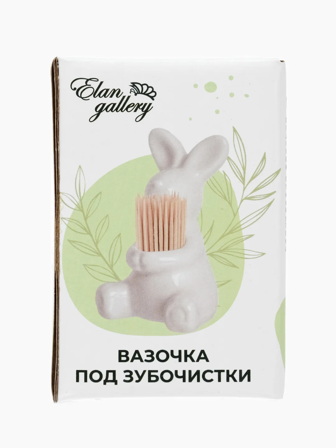 Вазочка под зубочистки "Зайчик", 4,5х5х8 см
