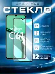 Черный защитное стекло 9D для Realme C61 (Реалми С61