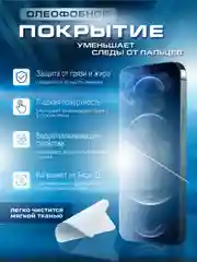 Черный защитное стекло 9D для Realme C61 (Реалми С61