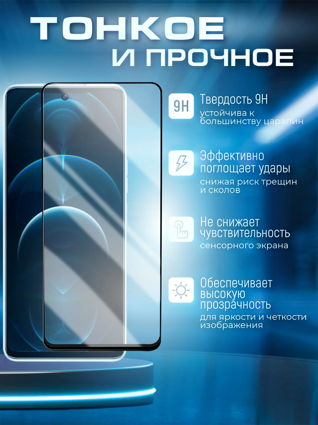 Черный защитное стекло 9D для Poco M6 Pro 4G (Поко М6 Про 4 Джи)