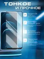 Черный защитное стекло 9D для Poco M6 Pro 4G (Поко М6 Про 4 Джи)