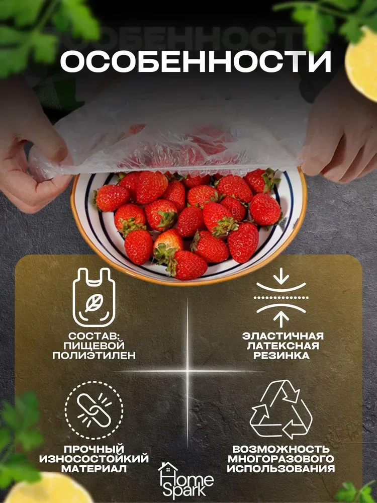 Пакеты на резинке для хранения продуктов, крышка-чехол, 100 шт