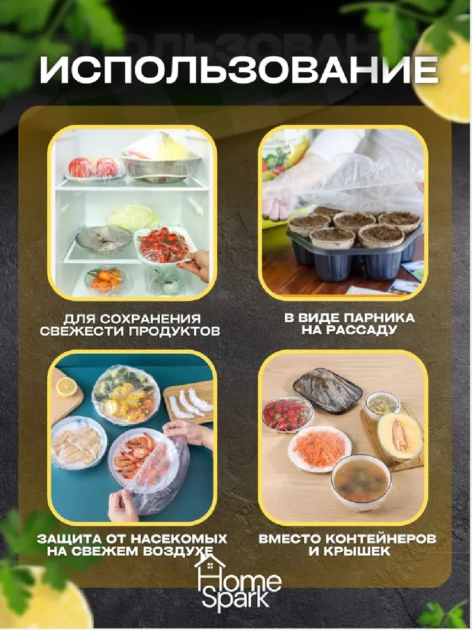Пакеты на резинке для хранения продуктов, крышка-чехол, 100 шт