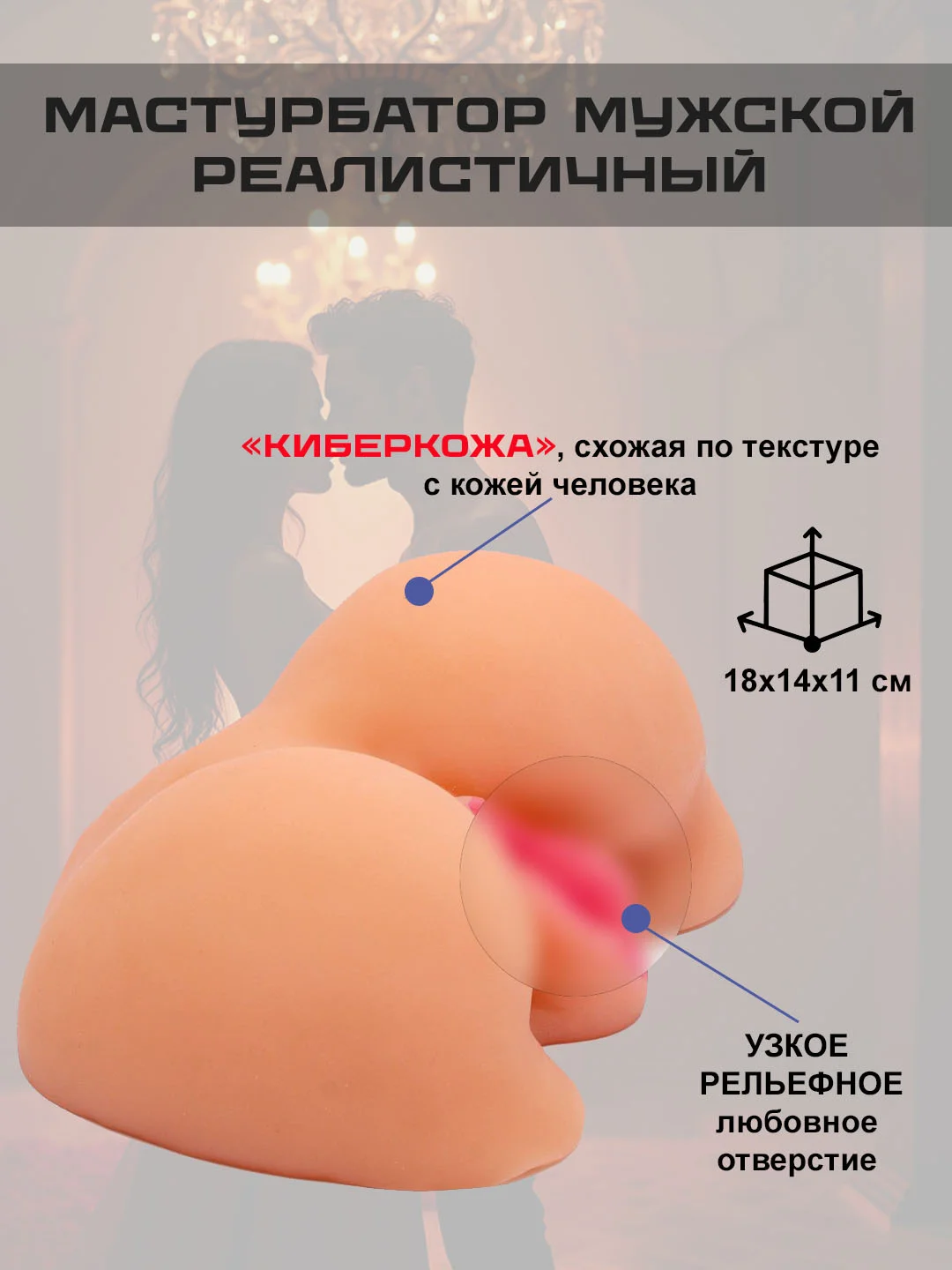 Мужской реалистичный мастурбатор, вагина из киберкожи
