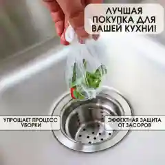 Сетки для раковины, одноразовые, для кухни, фильтр для раковины, 100 шт