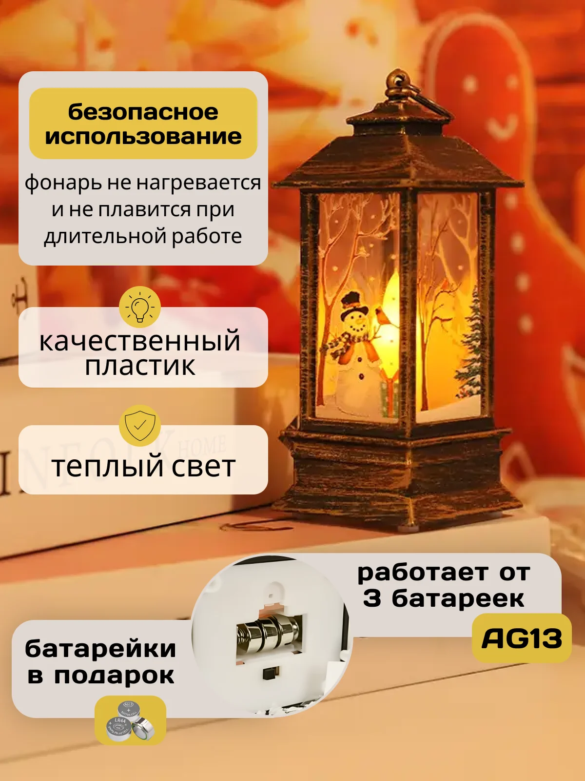 Коричневый новогодний фонарь светильник настольный в подарок