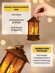 Коричневый новогодний фонарь светильник настольный в подарок