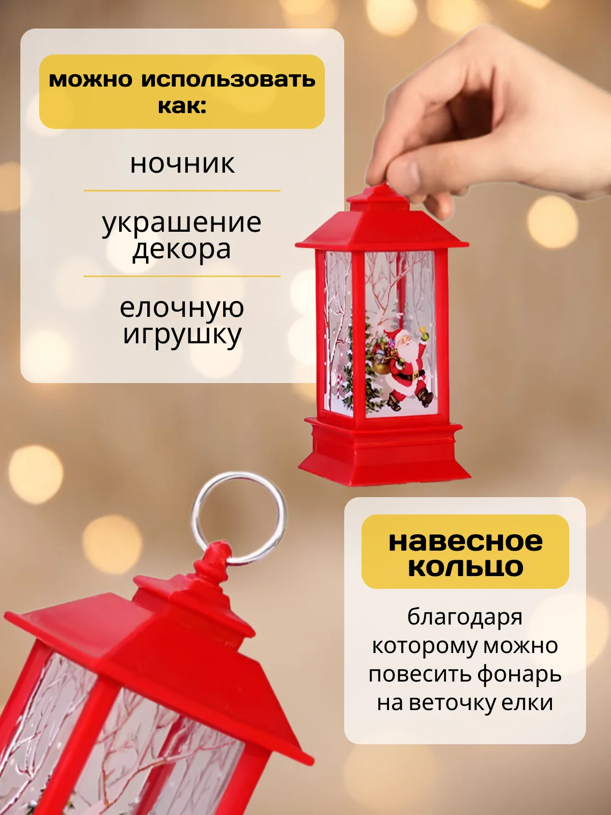 Красный новогодний фонарь светильник настольный в подарок