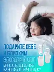 Белый антихрап Вставки в нос для сна Расширитель для носа Средство от храпа для мужчин и женщин