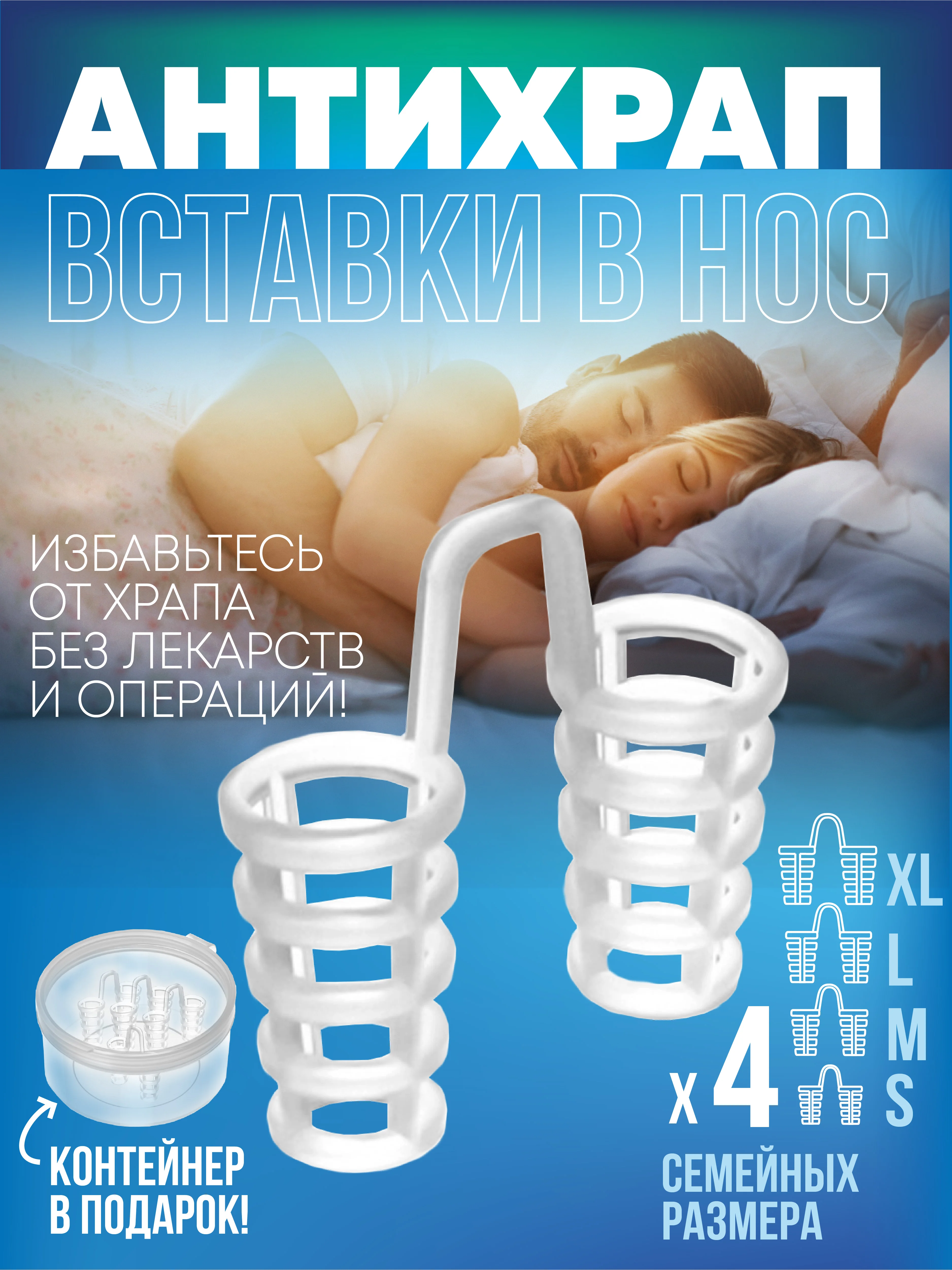 Бежевый антихрап Вставки в нос для сна Расширитель для носа Средство от храпа для мужчин и женщин