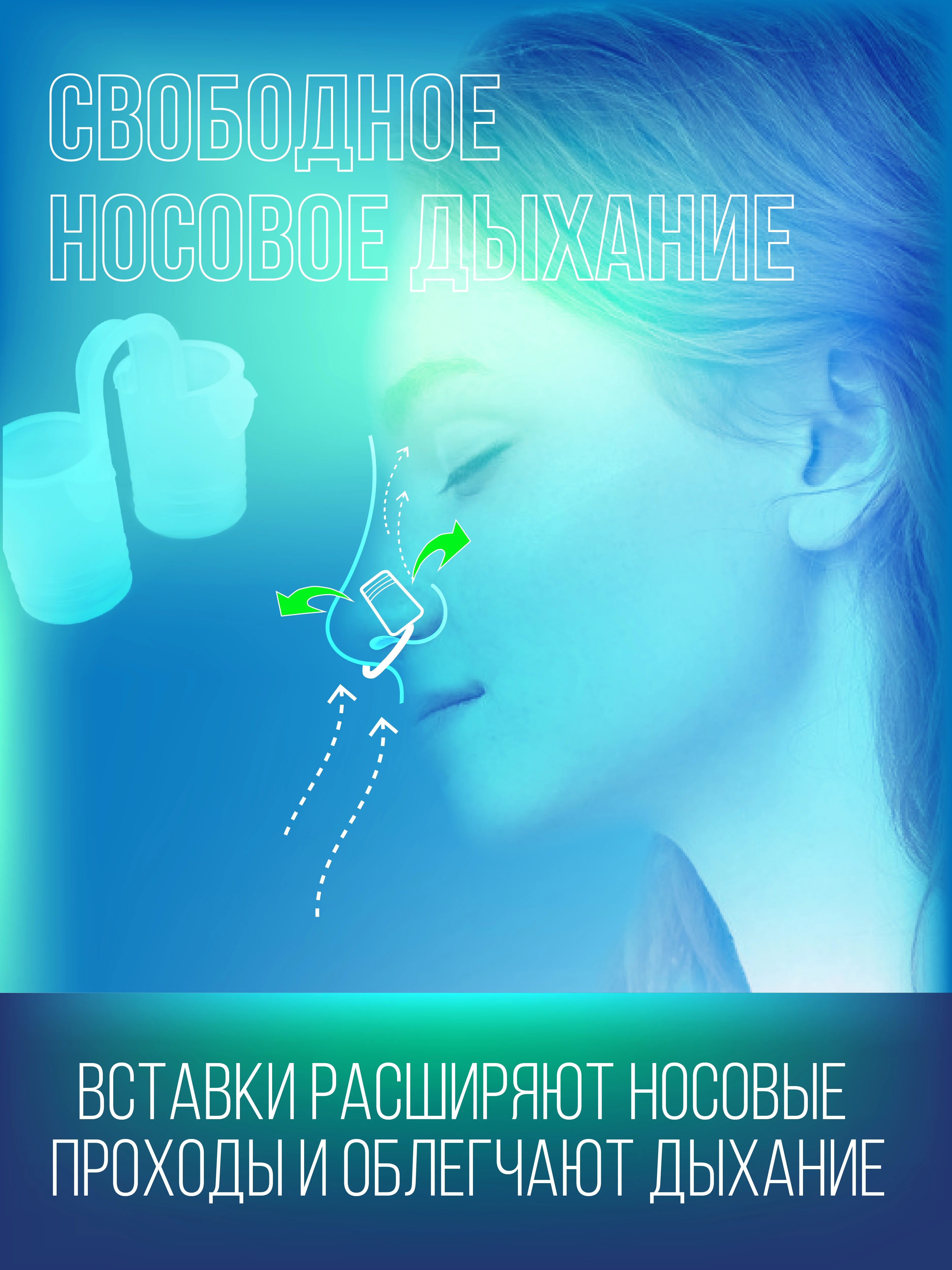 Вишнёвый антихрап Вставки в нос для сна Расширитель для носа Средство от храпа для мужчин и женщин