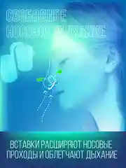 Вишнёвый антихрап Вставки в нос для сна Расширитель для носа Средство от храпа для мужчин и женщин