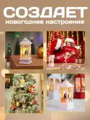 Белый новогодний фонарь светильник настольный в подарок