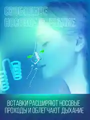 Голубой антихрап Вставки в нос для сна Расширитель для носа Средство от храпа для мужчин и женщин
