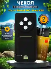 Черный чехол для Xiaomi Redmi 14C / POCO C75 (Редми 14с) с карманом для карт