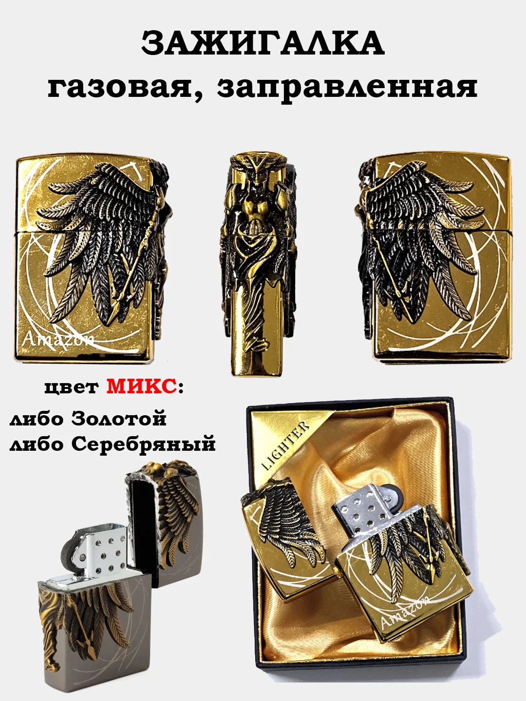 Золотой зажигалка бензиновая, газовая, импульсная, USB