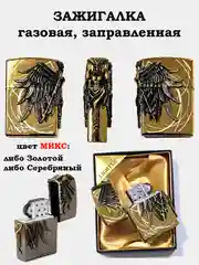 Золотой зажигалка бензиновая, газовая, импульсная, USB